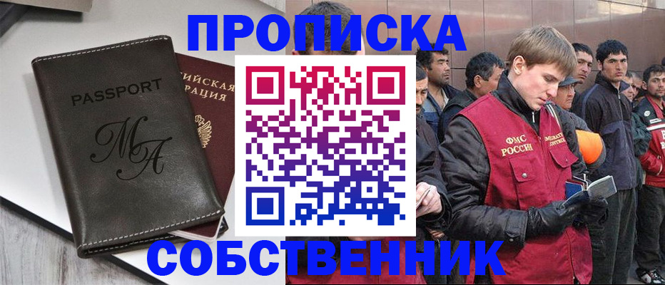 временная регистрация адрес в Марий Эл