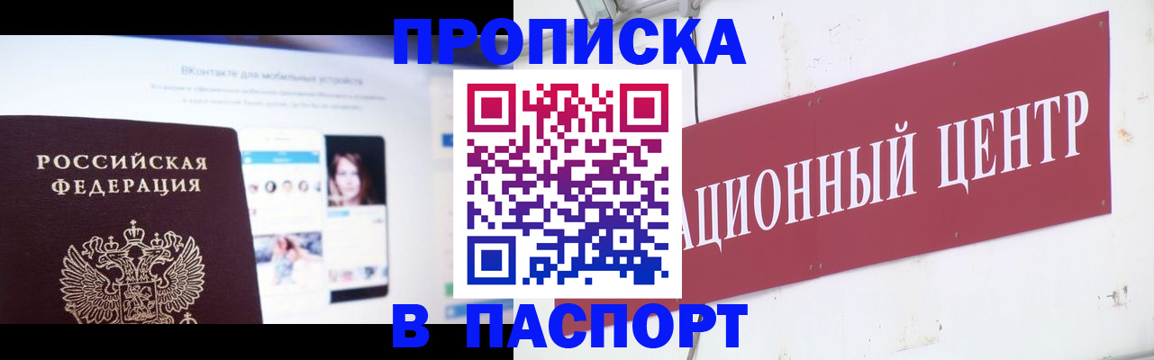 где прописаться в Марий Эл