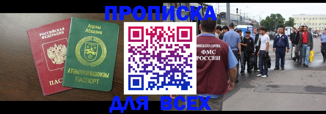 временная прописка в Марий Эл