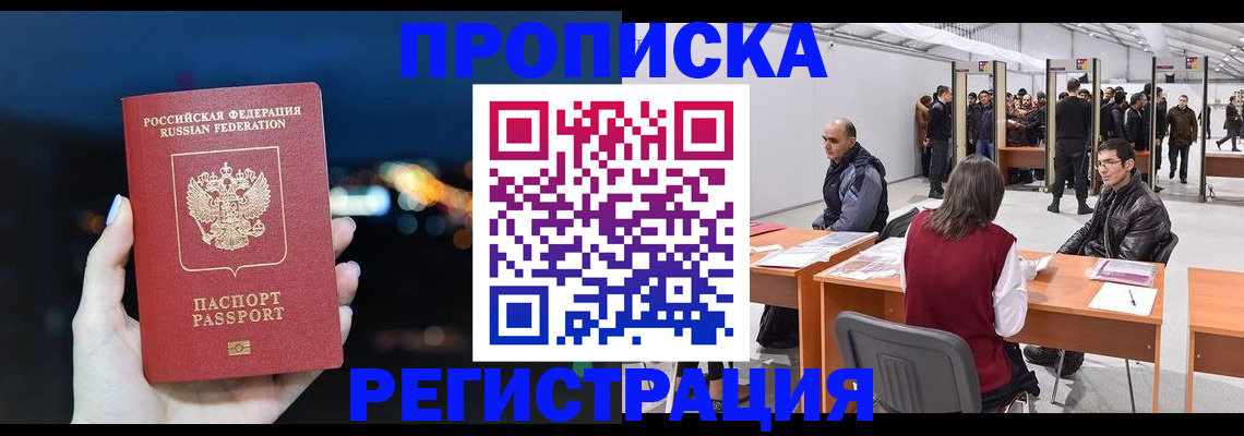 пропишу в квартире в Марий Эл